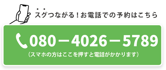 お問合せはこちら