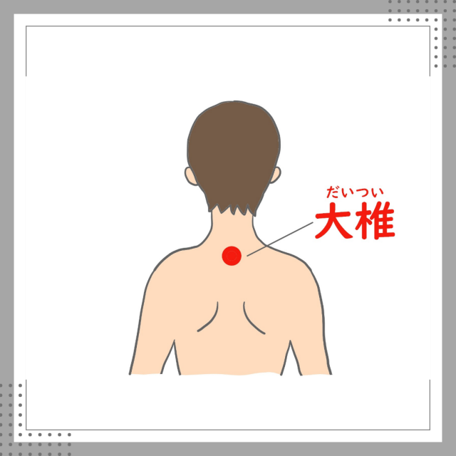 寒気で温めたらよいツボ