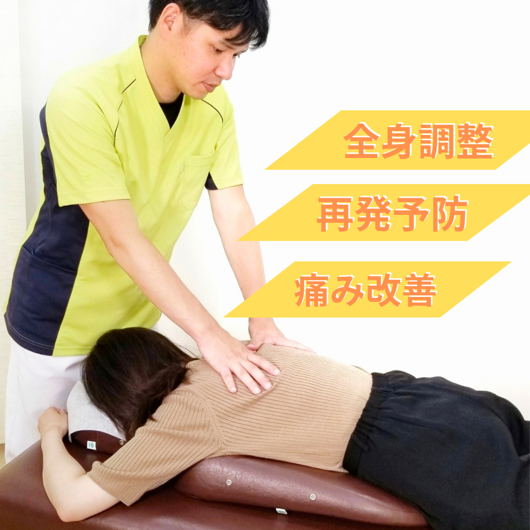 三田市で鍼灸整体なら「鍼灸サロンHarice」