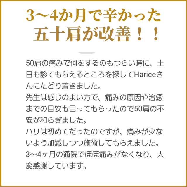 何年も前から右足に力が入らなかったのが神経整体で改善された。