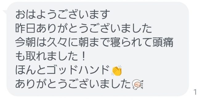 お客さんの感想